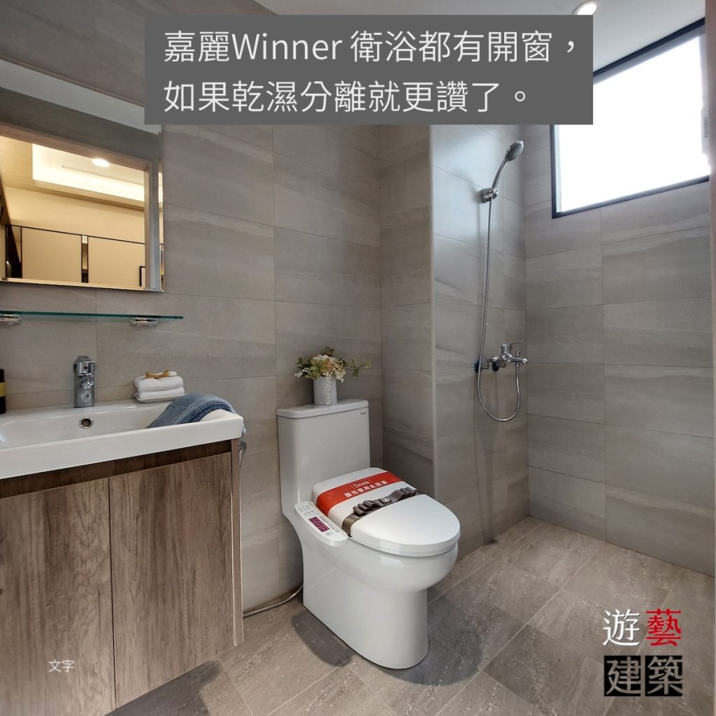 有開窗的衛浴就給過!by 遊藝建築在台中清水「嘉麗Winner」